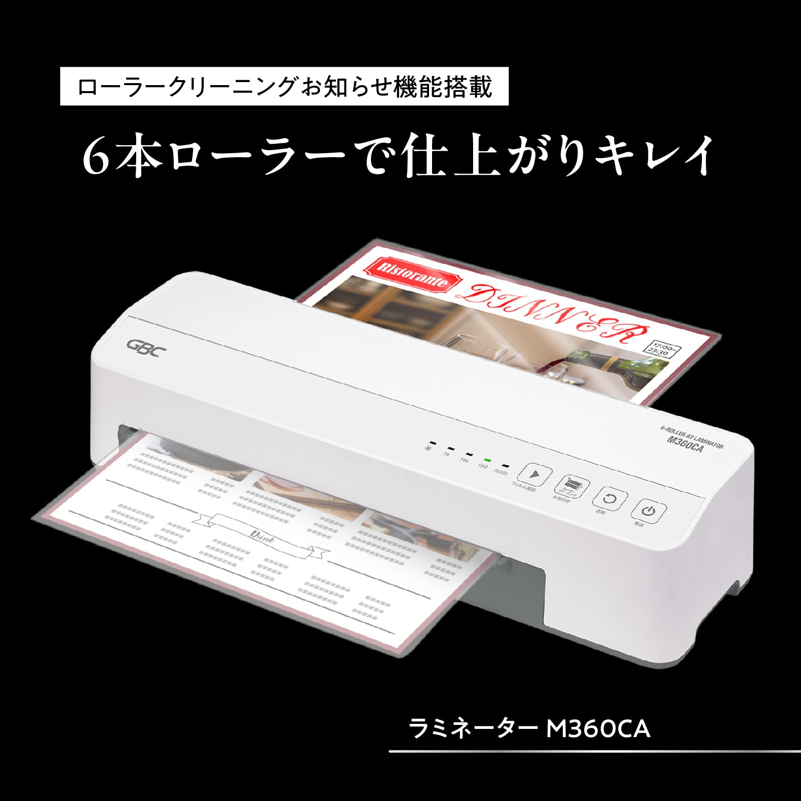 Amazon | GBC ラミネーター A3対応 75～150μm 6本ローラー ウォーム